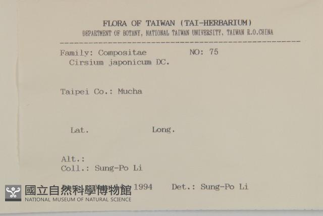 小薊藏品圖，第2張