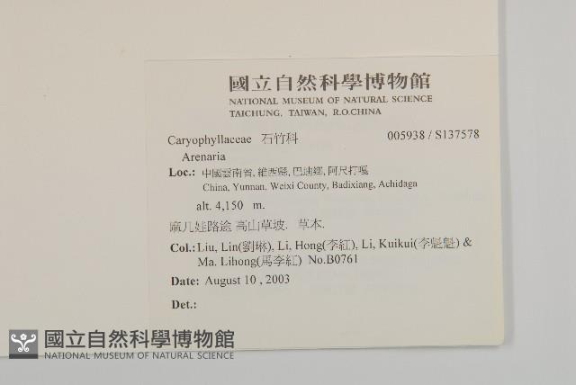 登錄號:S137578藏品圖，第2張