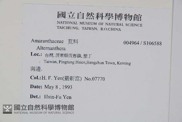 登錄號:S106588藏品圖，第2張