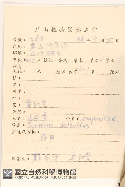 山牛旁藏品圖，第2張