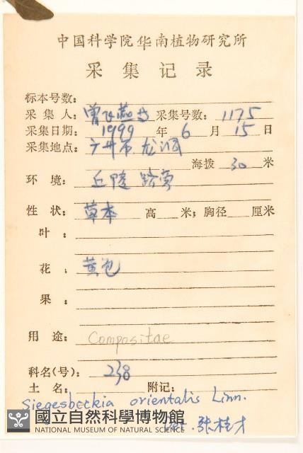 豨簽藏品圖，第2張