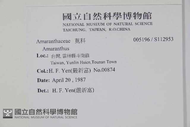 登錄號:S112953藏品圖，第2張