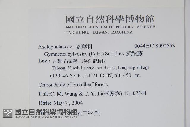 武靴藤藏品圖，第2張