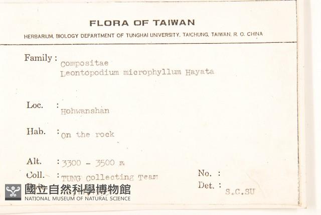 尼泊爾籟簫藏品圖，第2張