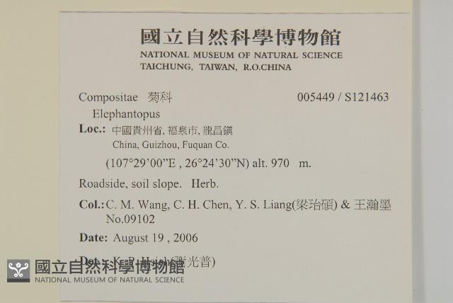 登錄號:S121463藏品圖，第2張