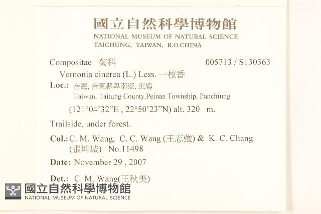 一枝香藏品圖，第2張