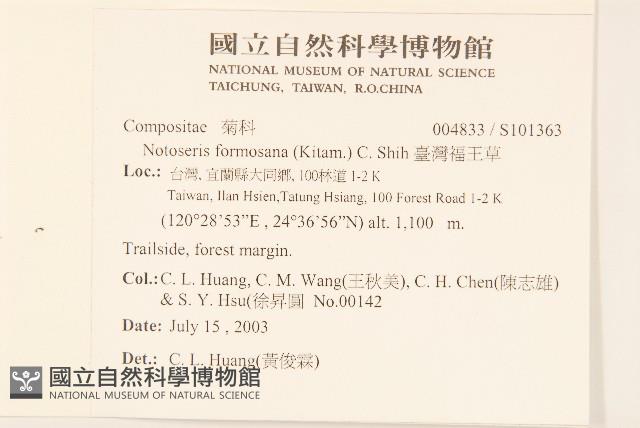 臺灣福王草藏品圖，第2張