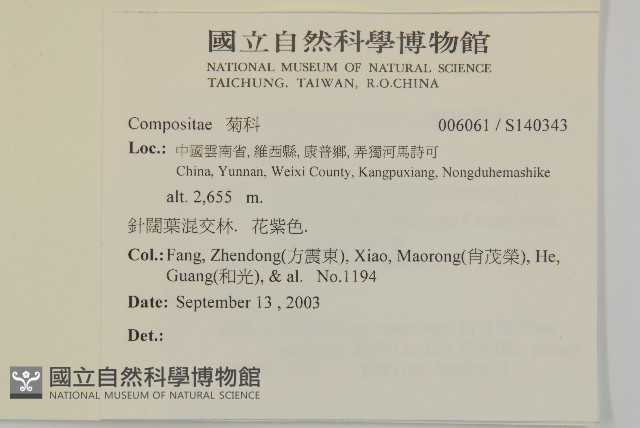 登錄號:S140343藏品圖，第2張