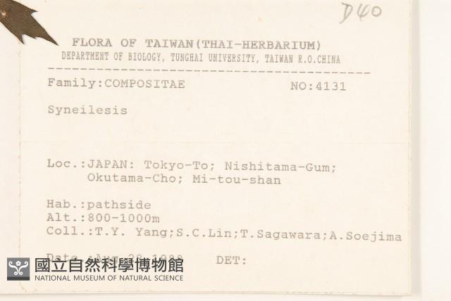 登錄號:S080843藏品圖，第2張