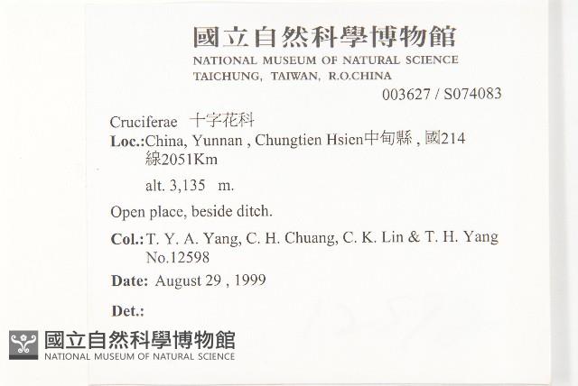 登錄號:S074083藏品圖，第2張