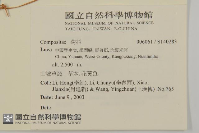 登錄號:S140283藏品圖，第2張