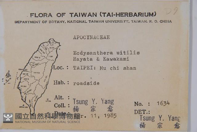 乳藤藏品圖，第2張