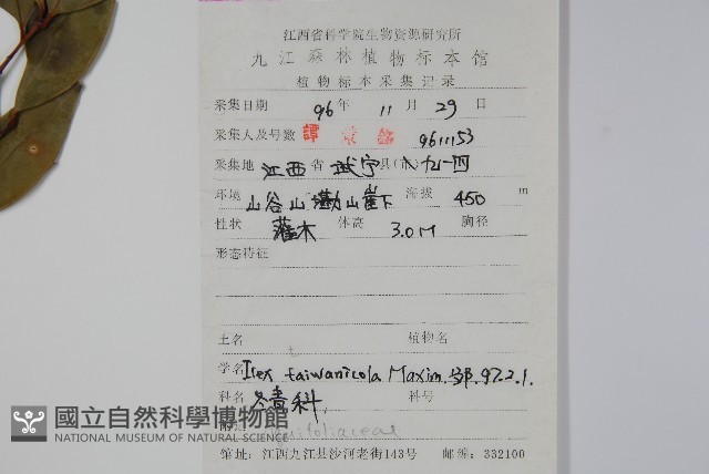 登錄號:S053583藏品圖，第2張
