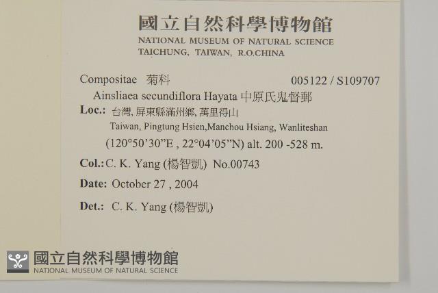 中原氏鬼督郵藏品圖，第2張