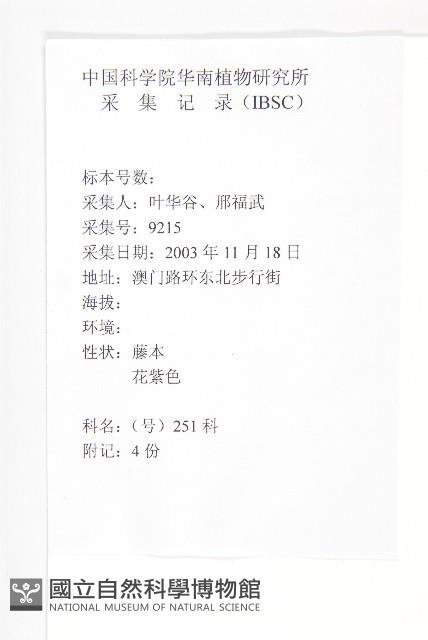 登錄號:S128707藏品圖，第2張