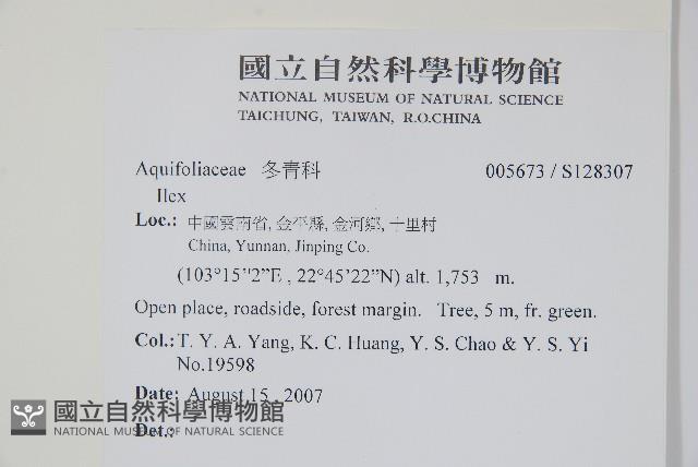 登錄號:S128307藏品圖，第2張