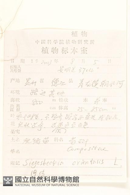 豨簽藏品圖，第2張