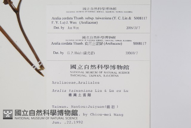 登錄號:S008117藏品圖，第2張