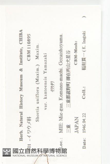 登錄號:S039917藏品圖，第2張