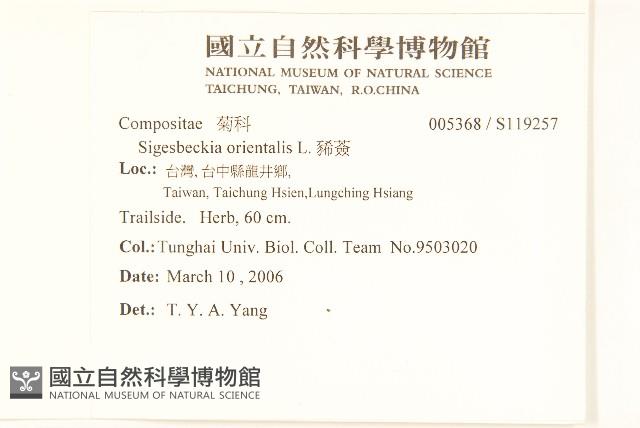 豨薟藏品圖，第2張