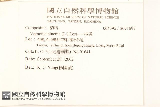 一枝香藏品圖，第2張