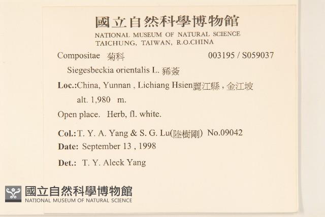 豨簽藏品圖，第2張