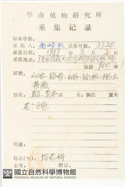 異被赤車藏品圖，第2張