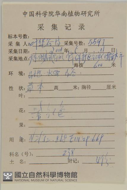 香蘭藏品圖，第1張