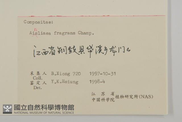 香鬼督郵藏品圖，第3張