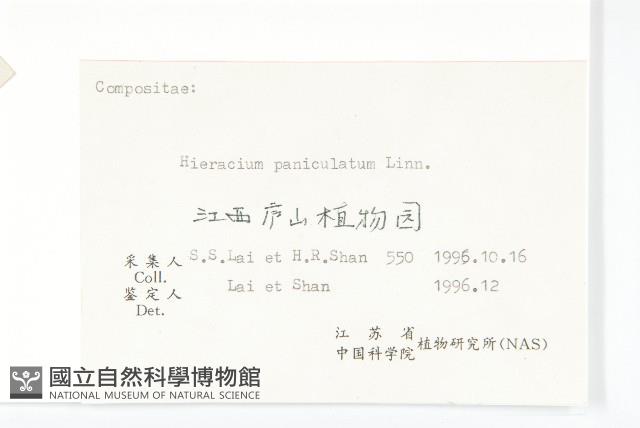 登錄號:S059548藏品圖，第3張