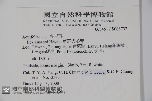 草野氏冬青藏品圖，第2張