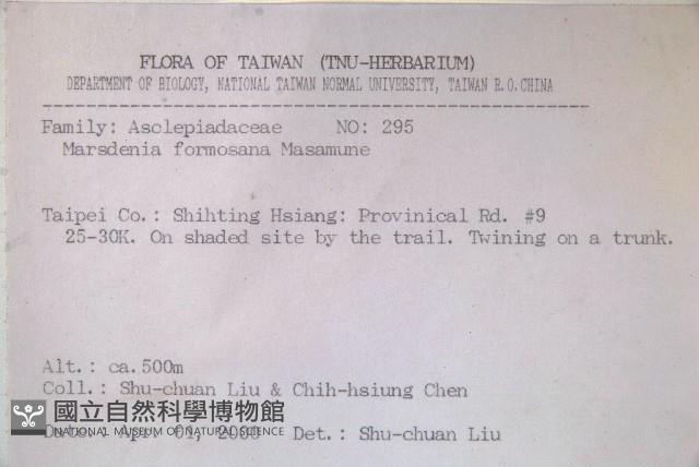 臺灣牛嬭菜藏品圖，第2張