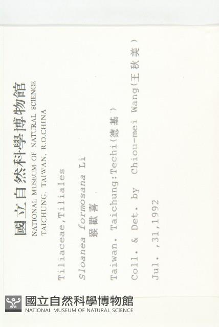 猴歡喜藏品圖，第2張