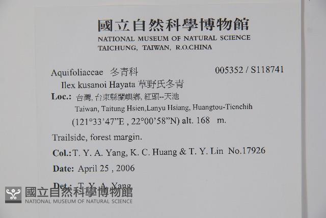 草野氏冬青藏品圖，第2張