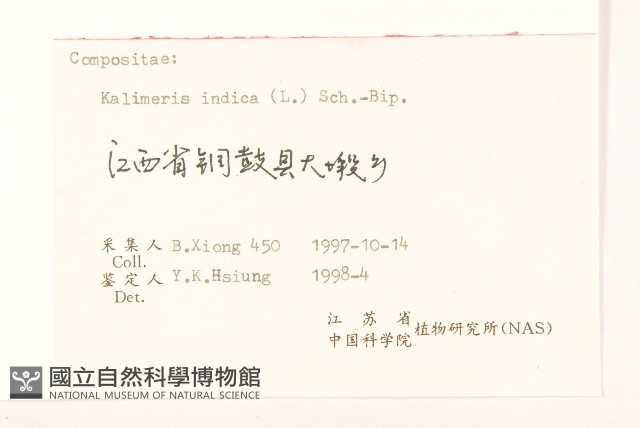 雞兒腸藏品圖，第3張