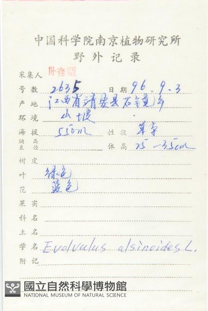 土丁桂藏品圖，第2張