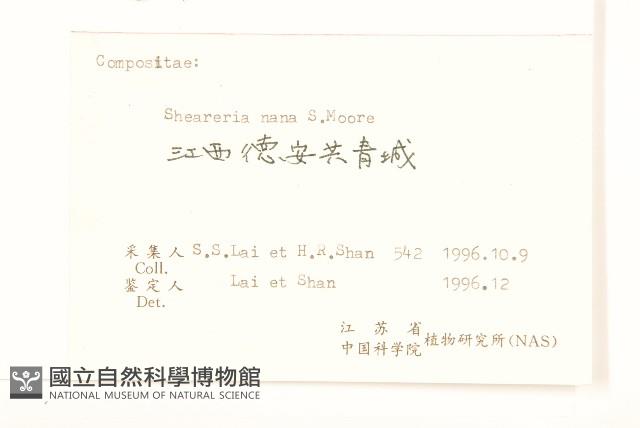 登錄號:S060669藏品圖，第3張