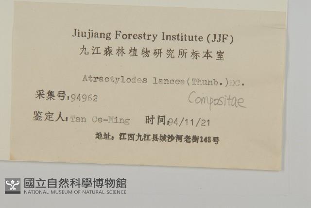 登錄號:S023269藏品圖，第3張