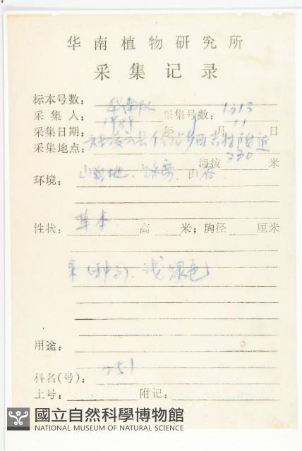 土丁桂藏品圖，第2張