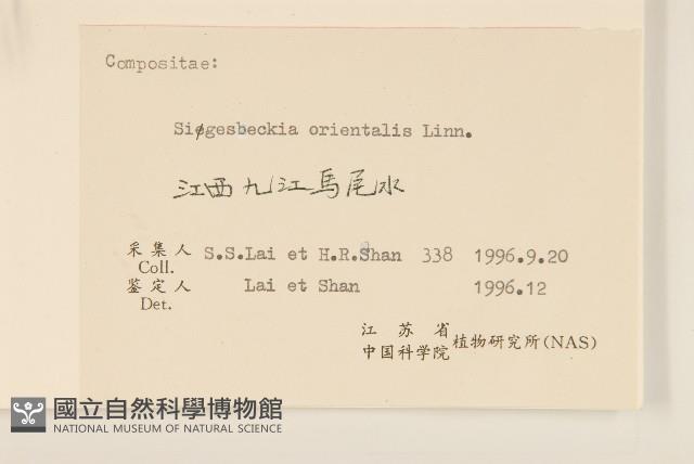 豨簽藏品圖，第3張