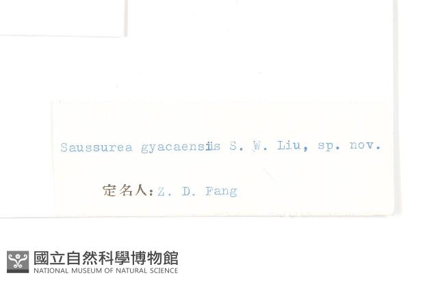 登錄號:S022750藏品圖，第3張