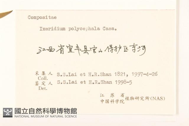 登錄號:S055330藏品圖，第3張