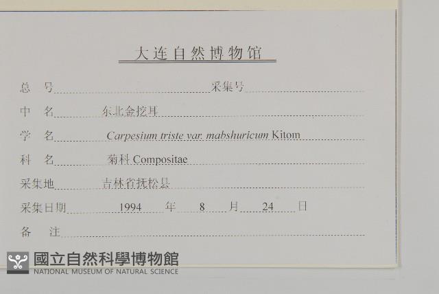 登錄號:S107380藏品圖，第3張