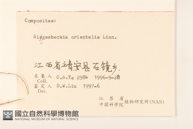 豨簽藏品圖，第3張