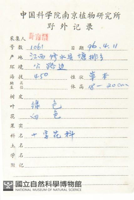 焊菜藏品圖，第2張