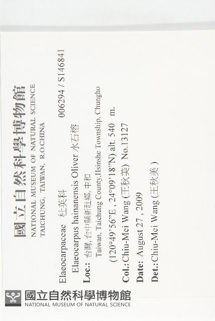 水石榕藏品圖，第3張