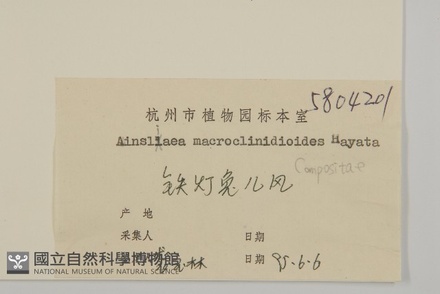 阿里山鬼督郵藏品圖，第3張