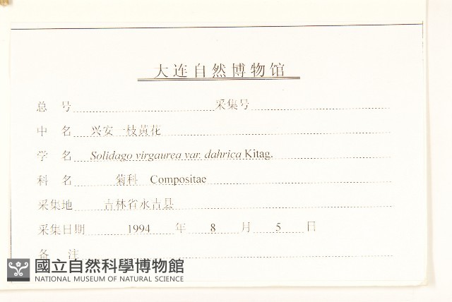 登錄號:S107599藏品圖，第3張