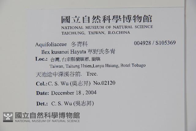 草野氏冬青藏品圖，第2張