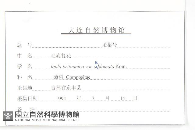 Accession Number:S107389 Collection Image, Figure 3, Total 3 Figures